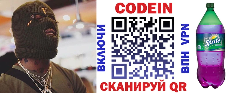 Codein напиток Lean (лин)  KRAKEN ссылка  Клинцы  как найти закладки 