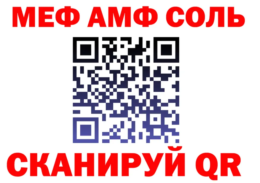 МЕТАДОН кристалл зеркало площадка мега Клинцы