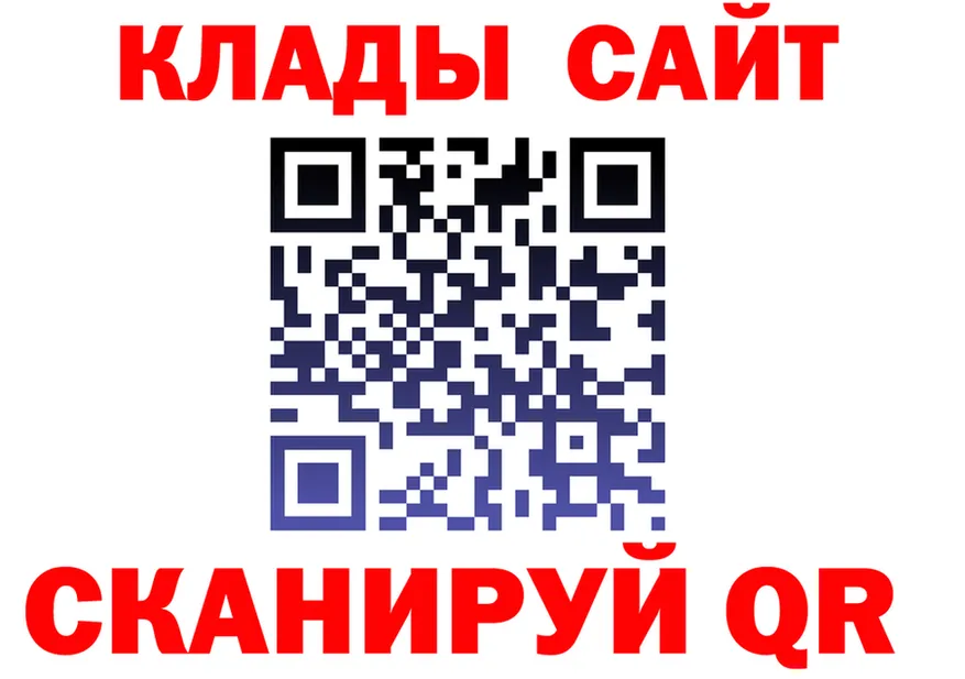 БУТИРАТ вода рабочий сайт площадка блэк спрут Клинцы
