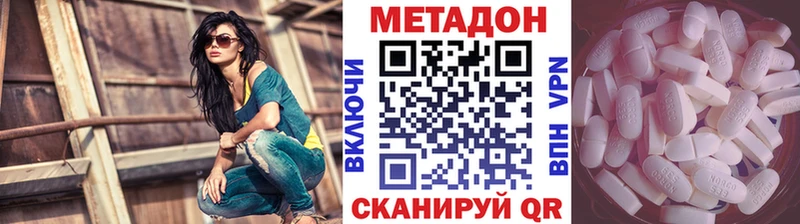 МЕТАДОН кристалл  Клинцы 